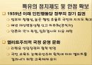 작지만 강한나라 싱가포르 10페이지