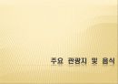 작지만 강한나라 싱가포르 19페이지
