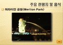 작지만 강한나라 싱가포르 20페이지