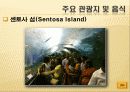 작지만 강한나라 싱가포르 21페이지