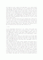 교육개혁의 악순환 원인 및 교육의 공공성 개념정립의 원리  16페이지