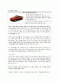 디자인 경영과 한국 기업의 대응 6페이지