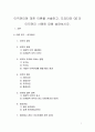 이직관리에 대한 이론을 서술하고, 도요타와 GE의 이직관리 사례에 대해 살펴보시오. 1페이지