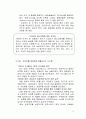 이직관리에 대한 이론을 서술하고, 도요타와 GE의 이직관리 사례에 대해 살펴보시오. 14페이지