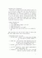 이직관리에 대한 이론을 서술하고, 도요타와 GE의 이직관리 사례에 대해 살펴보시오. 17페이지