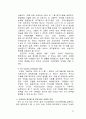 이직관리에 대한 이론을 서술하고, 도요타와 GE의 이직관리 사례에 대해 살펴보시오. 20페이지