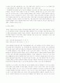 카피레프트에 관한 조사 4페이지