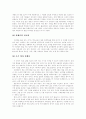 영화 말아톤을 통해 본 자폐증  3페이지