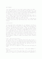 딥스에 대한 분석. 3페이지