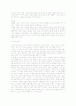 딥스에 대한 분석. 4페이지