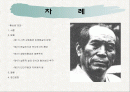 황순원, 문학작품을 통한 자기증명  2페이지