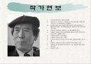 황순원, 문학작품을 통한 자기증명  3페이지