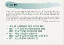 황순원, 문학작품을 통한 자기증명  4페이지