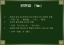 황순원, 문학작품을 통한 자기증명  6페이지