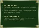 황순원, 문학작품을 통한 자기증명  8페이지