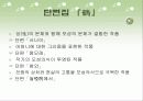 황순원, 문학작품을 통한 자기증명  11페이지