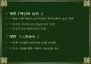 황순원, 문학작품을 통한 자기증명  12페이지