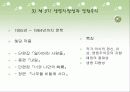 황순원, 문학작품을 통한 자기증명  13페이지