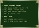 황순원, 문학작품을 통한 자기증명  14페이지