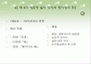 황순원, 문학작품을 통한 자기증명  16페이지