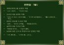 황순원, 문학작품을 통한 자기증명  18페이지