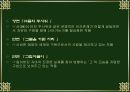 황순원, 문학작품을 통한 자기증명  21페이지