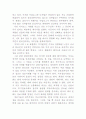 디지로그독후감 2페이지