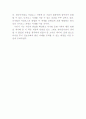 디지로그독후감 3페이지