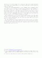 한국전력 분리개편과 이에 따른 발전방안 14페이지