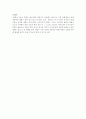 북한의 정치체제와 권력 구조의 특징 3페이지