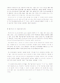 iptv의 동향과 전략 7페이지