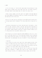 iptv의 동향과 전략 8페이지