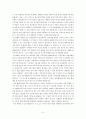 토마스 프리드만의 세계는 평평하다를 읽고 독후감과 우리나라 정책에 적용(world is flat) 4페이지