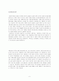 토마스 프리드만의 세계는 평평하다를 읽고 독후감과 우리나라 정책에 적용(world is flat) 10페이지