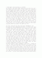 경영의교양을읽는다  2페이지