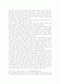 경영의교양을읽는다  3페이지