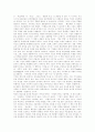 경영의교양을읽는다  4페이지