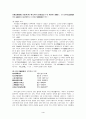 차자표기 4페이지