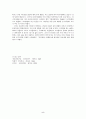 차자표기 5페이지