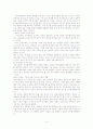 한국 성매매의 역사, 고대~근대 2페이지
