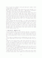 한국 성매매의 역사, 고대~근대 8페이지