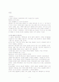 현대사회와 가족(문제점 및 해결방안 ) 3페이지