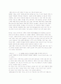 현대사회와 가족(문제점 및 해결방안 ) 9페이지