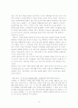 현대사회와 가족(문제점 및 해결방안 ) 12페이지