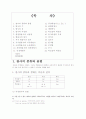 프랑스어 문법 1페이지