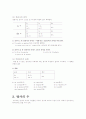 프랑스어 문법 3페이지