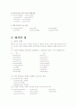 프랑스어 문법 5페이지