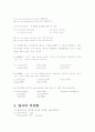 프랑스어 문법 6페이지