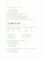프랑스어 문법 10페이지