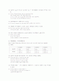 프랑스어 문법 13페이지